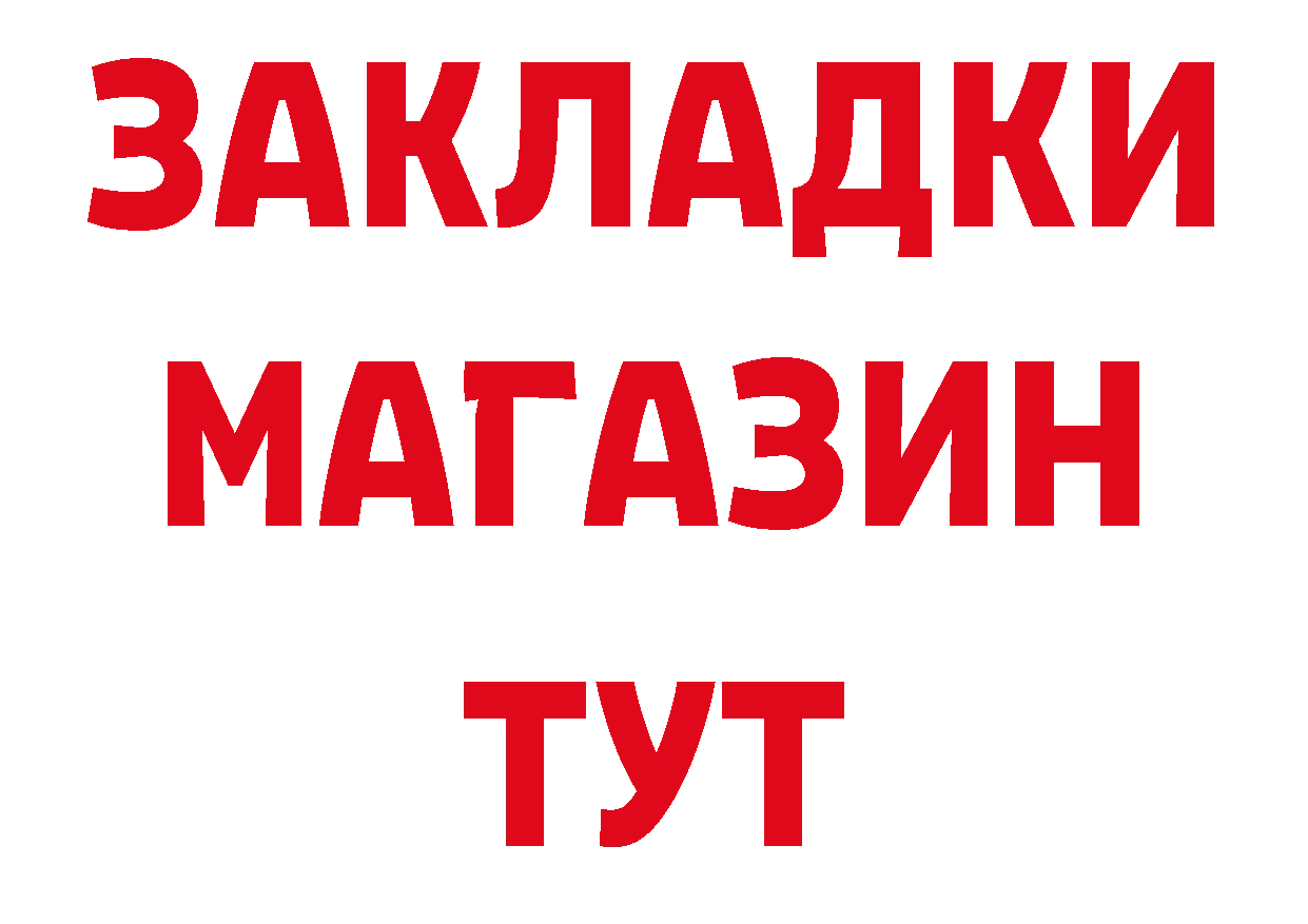 ГАШ VHQ вход сайты даркнета MEGA Ивантеевка